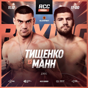 Tischenko vs Mann
